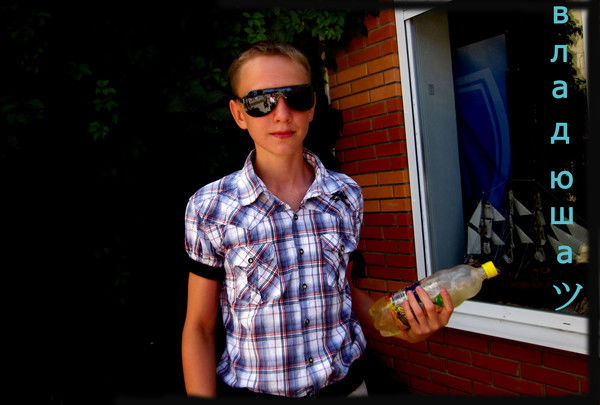 Влад Шацилло