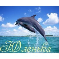 Юлия Абдулова