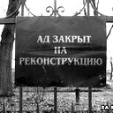 Алекс Вольнов