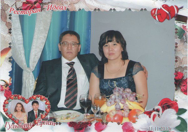 Ардак Назиков