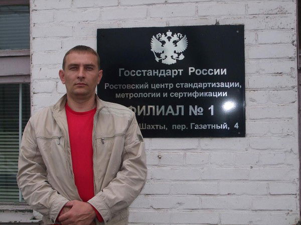 Иван Савров