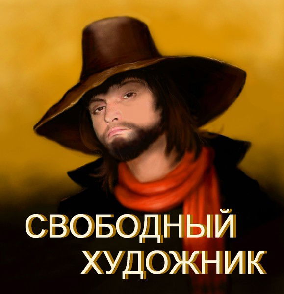 Вячеслав Алексов