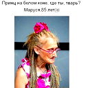 Vera Былинкина