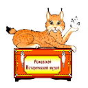 Мбу Режевской Исторический Музей