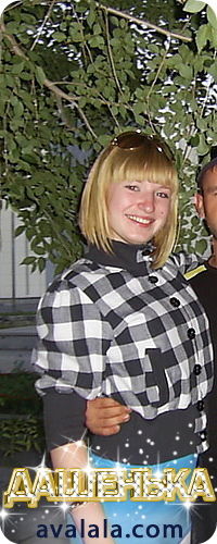 Дашенька Галдина