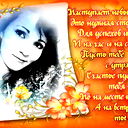 Елена Бухарина