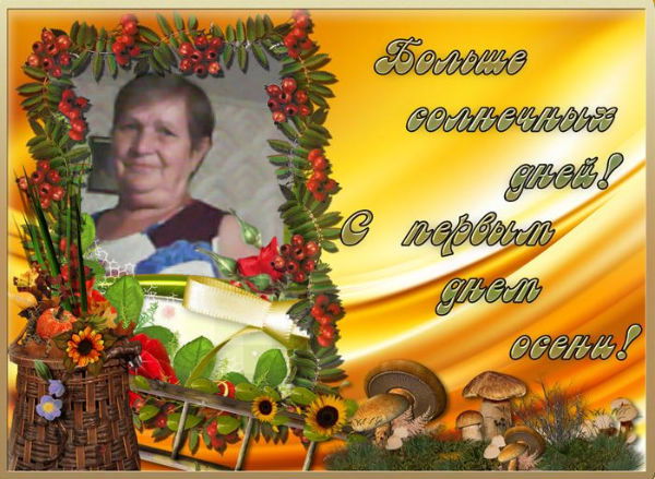 Антонина Рыжова