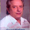 Вася Щербатюк