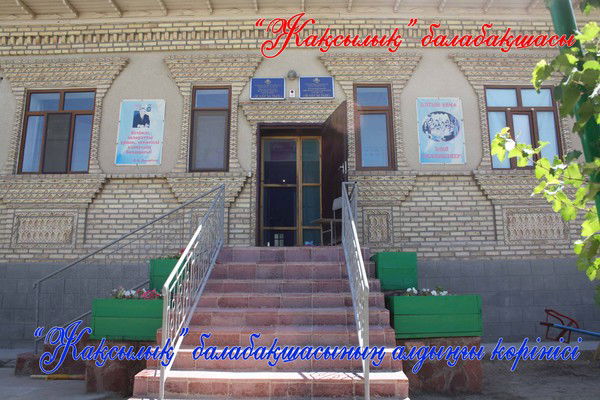 Гульмира Кенесариева