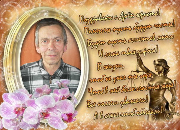 Александр Кононов