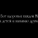 Мирамкул Байзакова