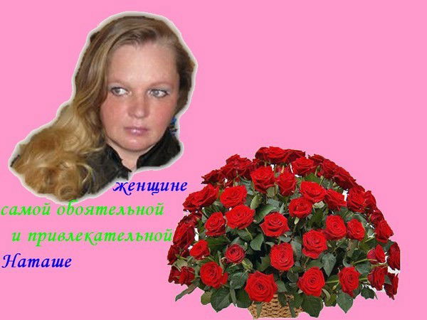 Наталья Аникина