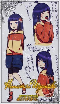 Химавари Узумаки