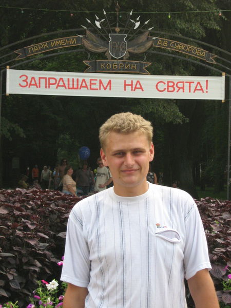 Сергей Леончук