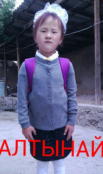 Эркайым Жунус Кызы