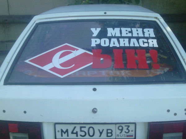 Сашка Манукьян