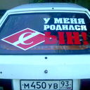 Сашка Манукьян