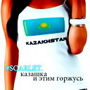 Перизат Саутбекова