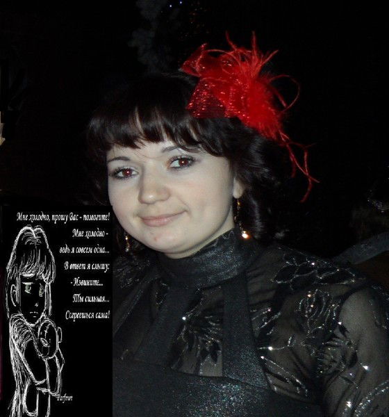 Алена Зинченко