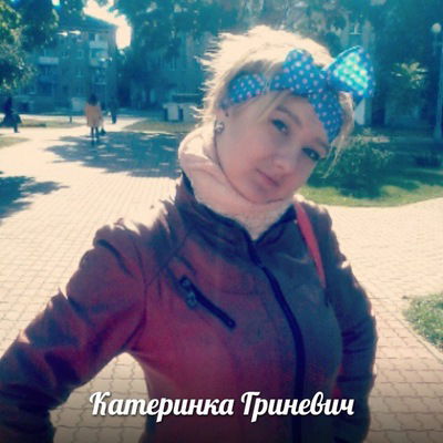 Катерина Гриневич