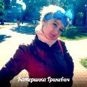 Катерина Гриневич