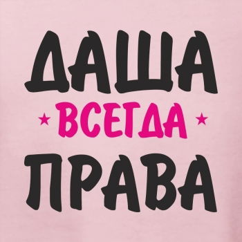 Дарья Бундина