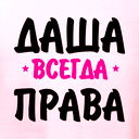 Дарья Бундина