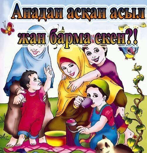 Жайна Айтуганова