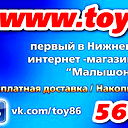 Игрушки Нв