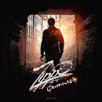 Илья Вишневский