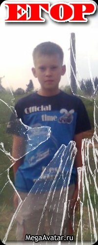 Егор Воронин