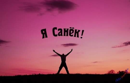 Александр Байда