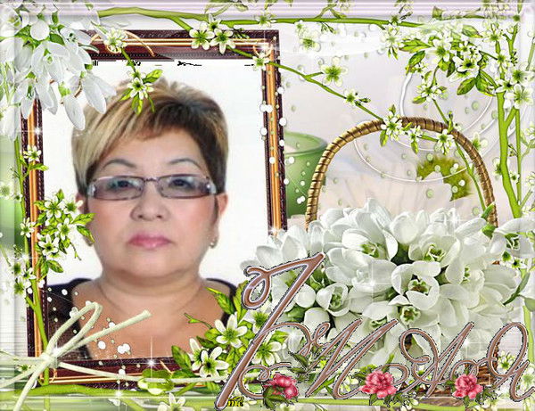 Гульшат Алимхановна