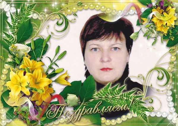 Галина Соколова