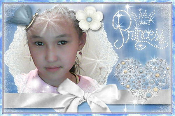 Раушан Серикбаева