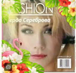 Туточки Я ..