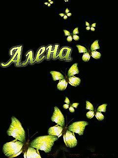 Елена Иванова