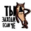 Волк Из Чащи Леса