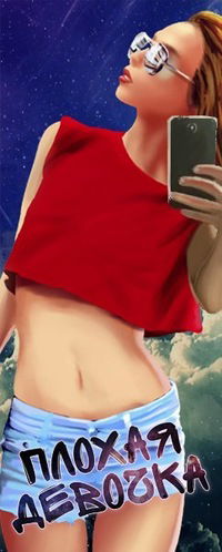 Алина Гончарова