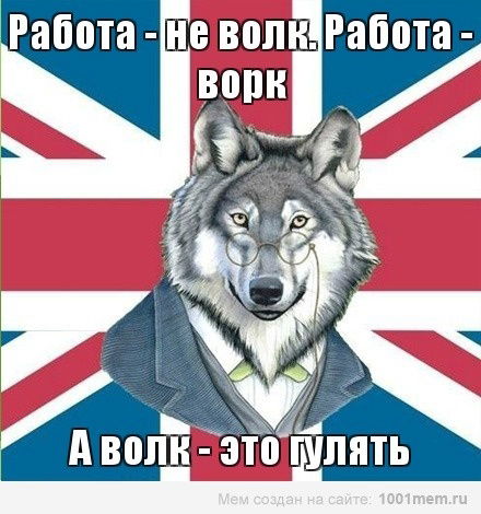 Работник Работающий