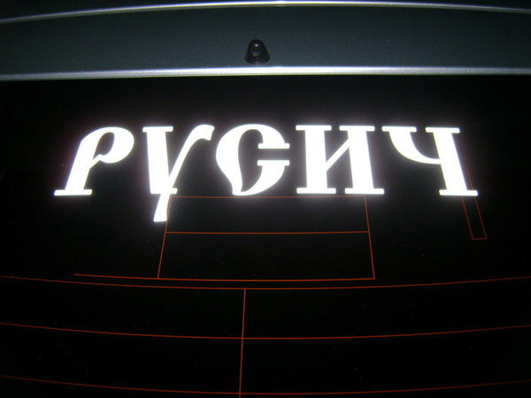 Артём Новосёлов