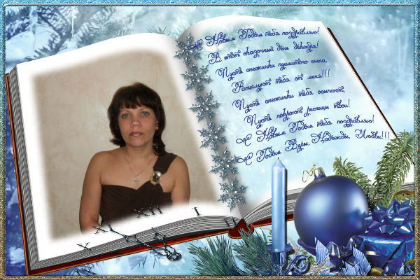 Людмила Усачёва