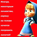 Я Она