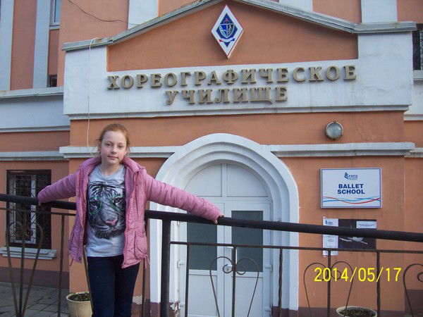 Полина Пескова