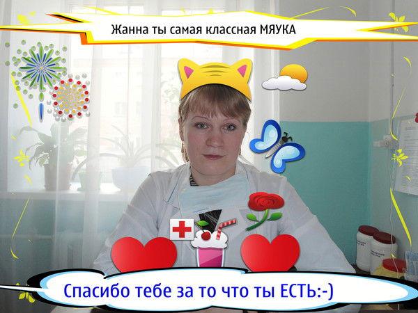 Жанна Сергеевна Юркевич