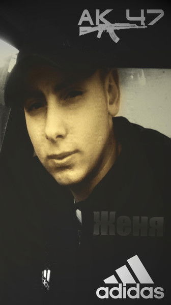 Женя Токарь