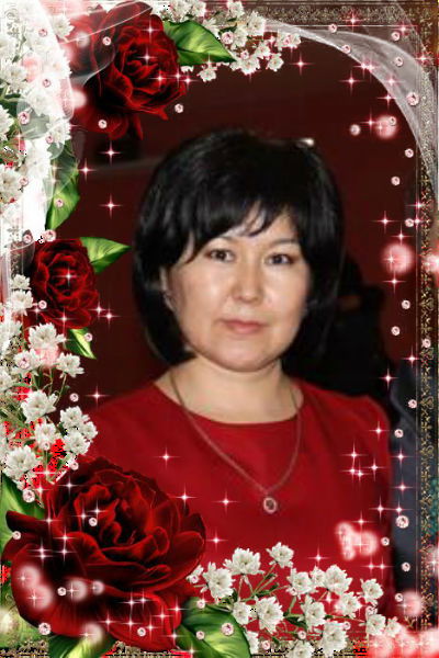 Ляззат Жаксылыковна