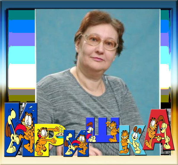 Ирина Казурова