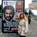 Наталья Глазко