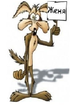 Евгений Антохин